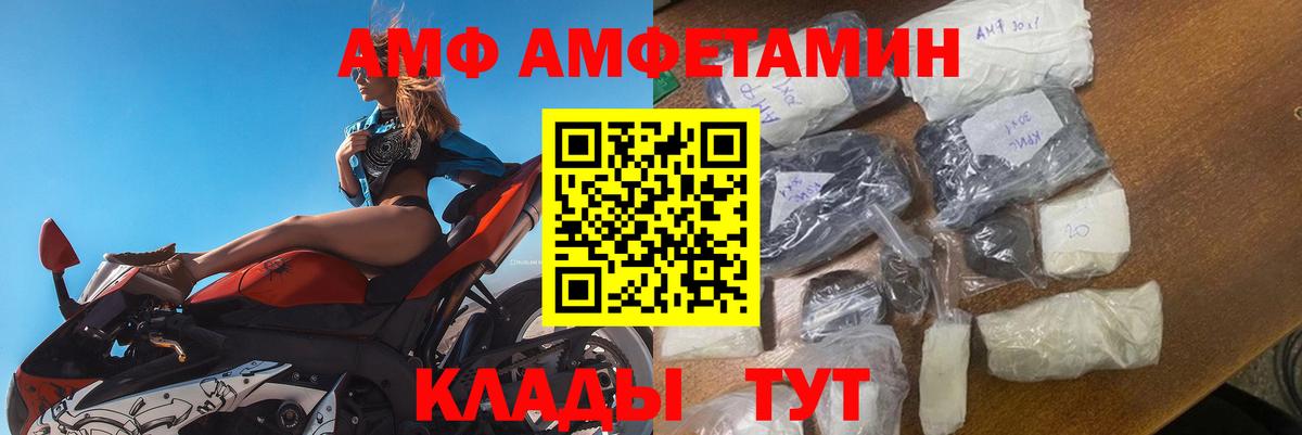 Amphetamine  АМФ 97%  АМФ  Медногорск  Вход с VPN 