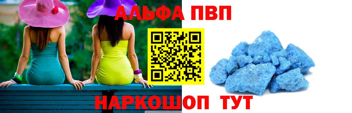 Медногорск  Alfa_PVP  Альфа ПВП Crystall  Вход с VPN  A PVP СК КРИС 