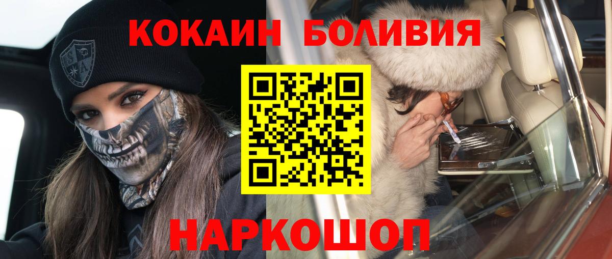 Медногорск  Кокаин  COCAIN 98%  Вход с VPN  COCAIN FishScale 