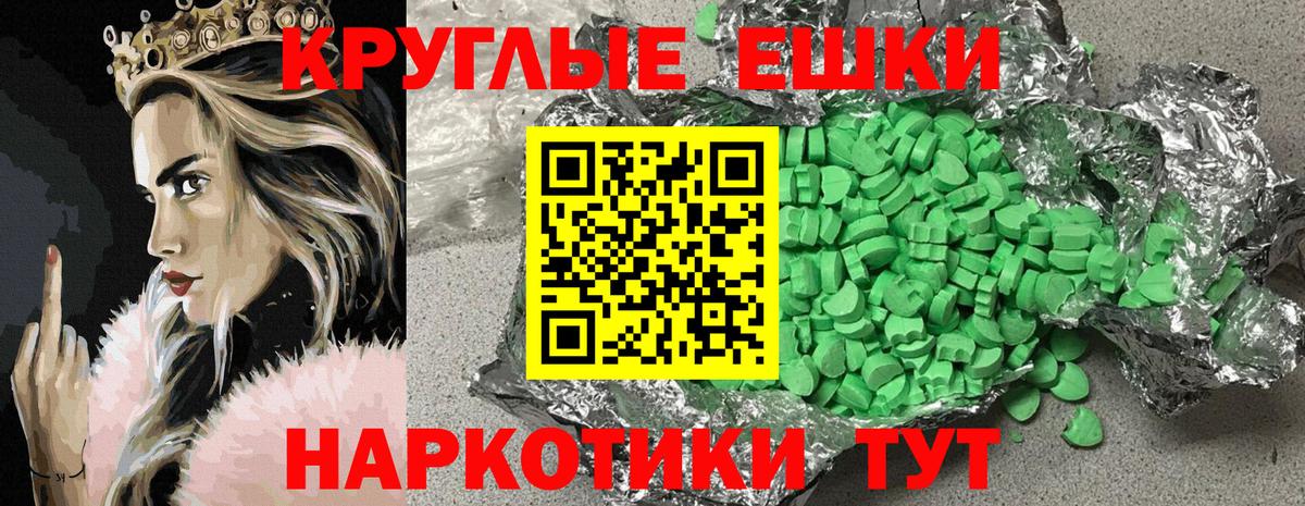 нарко площадка телеграм  ЭКСТАЗИ 280мг  Вход с VPN  Медногорск  Экстази 