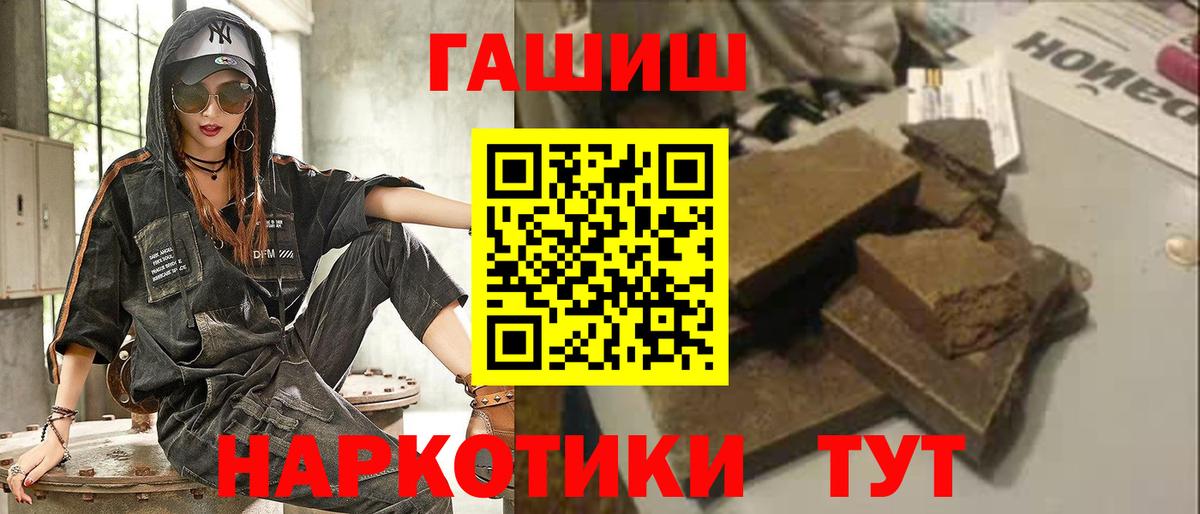 Медногорск  ГАШИШ гарик  Вход с VPN 