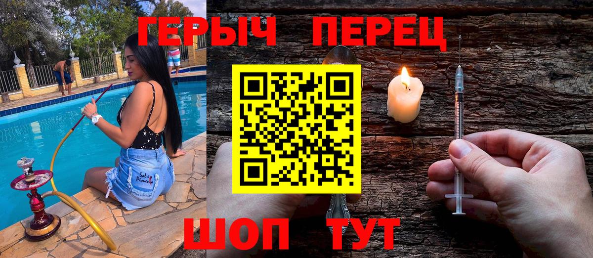 Медногорск  Героин гречка  Героин  Вход с VPN 