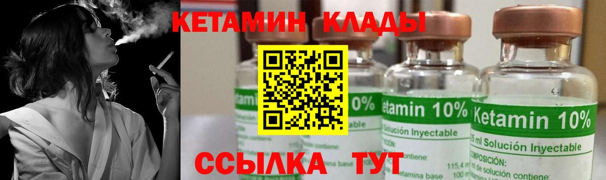 КЕТАМИН ketamine Медногорск
