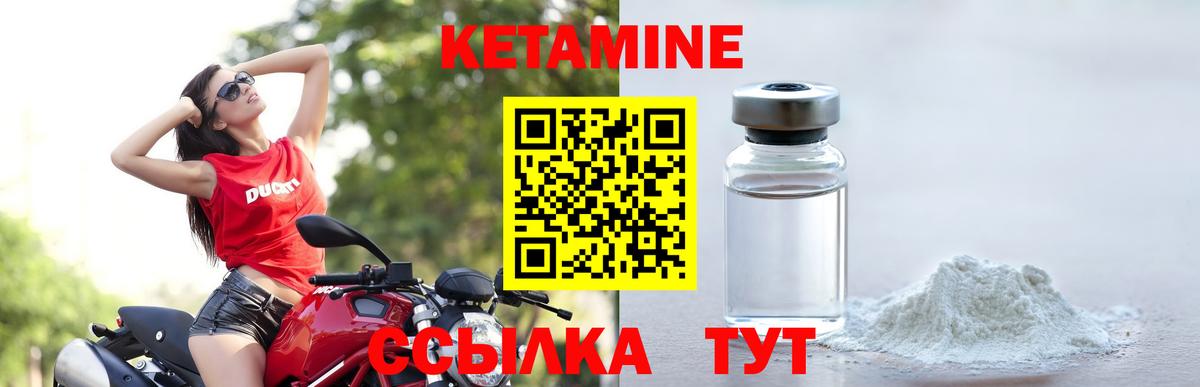 КЕТАМИН VHQ  Вход с VPN  Медногорск  КЕТАМИН VHQ 