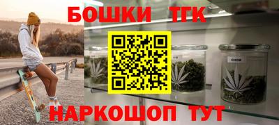 бутират Краснокаменск