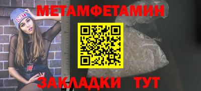 бутират Краснокаменск