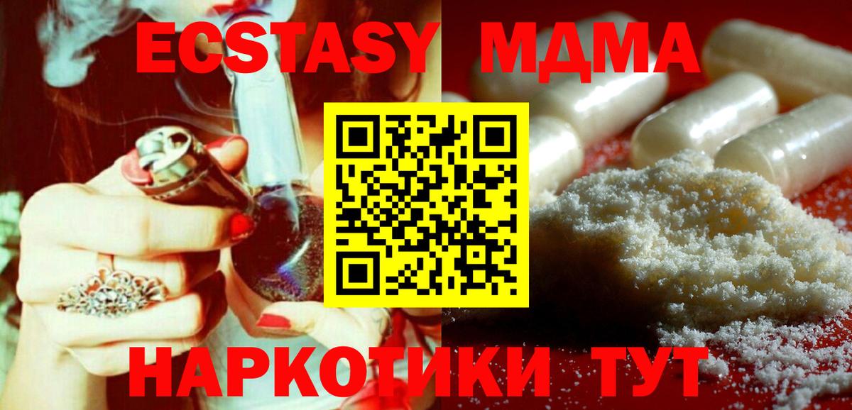 MDMA Molly  Вход с VPN  МДМА  Медногорск 