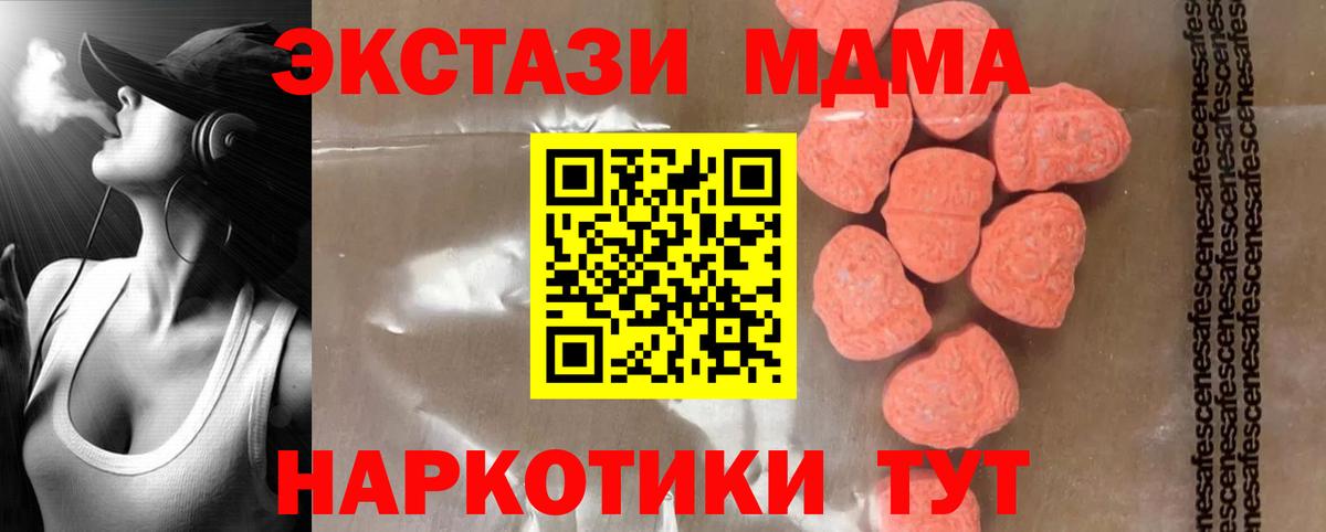МДМА Molly Медногорск
