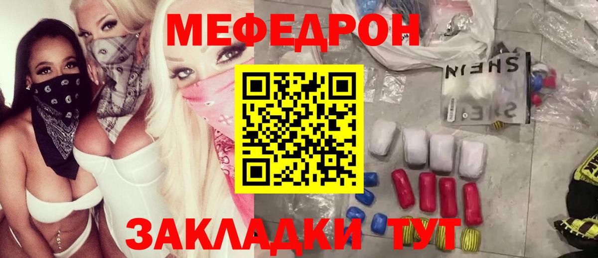 Меф VHQ  Вход с VPN  МЕФ  Медногорск 