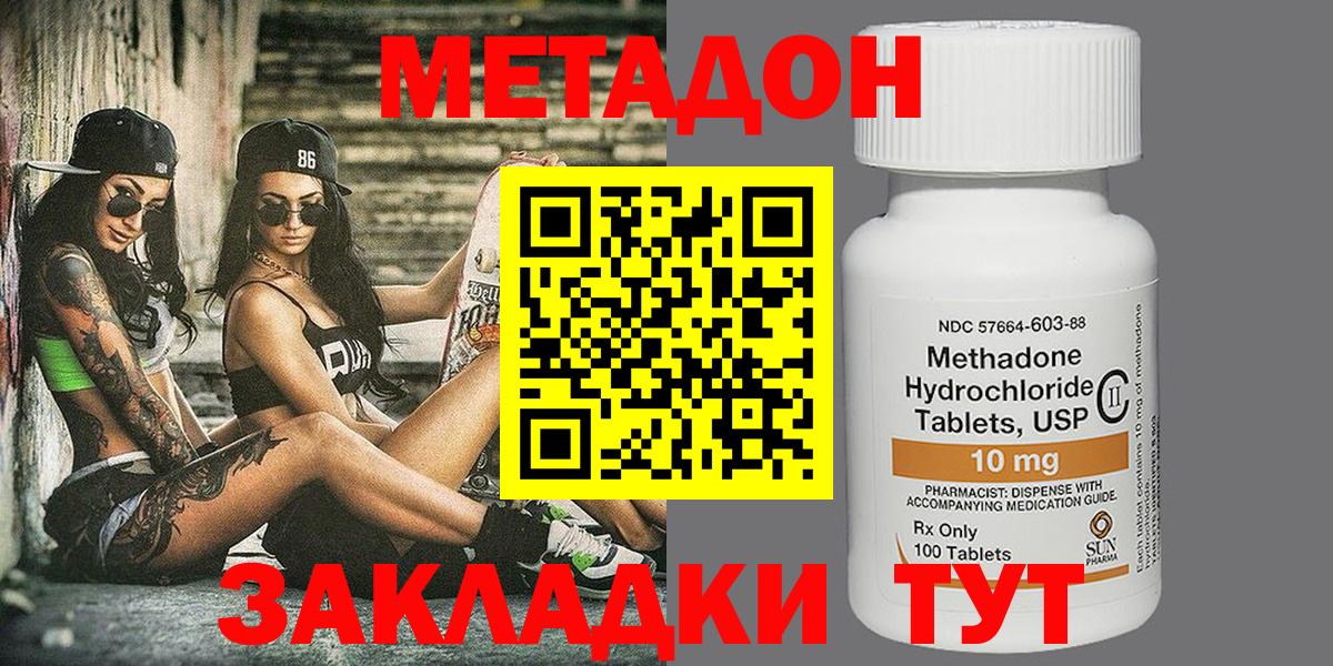 Метадон VHQ Медногорск