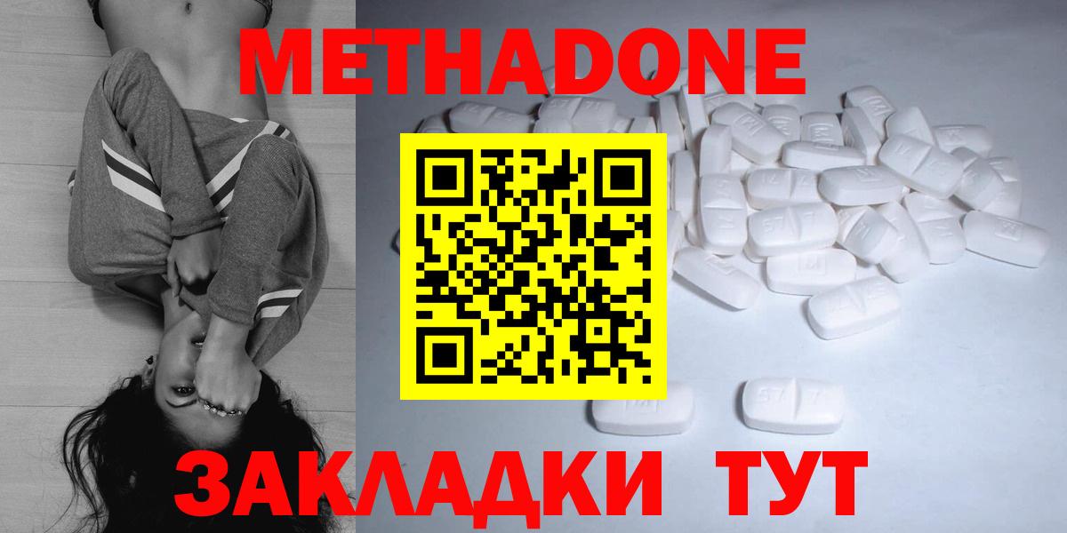 МЕТАДОН мёд  мега ONION  Медногорск  Вход с VPN 