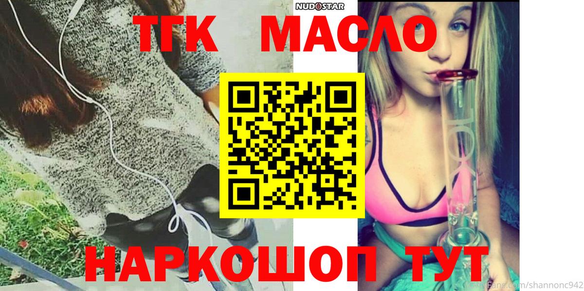 где купить наркотик  Дистиллят ТГК Wax  Вход с VPN  Медногорск 